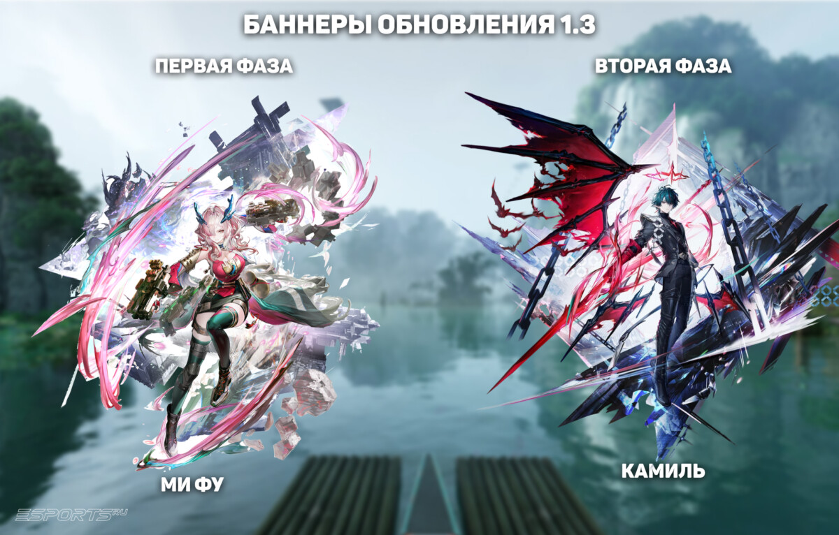 Баннеры обновления 1.3 в Arknights: Endfield