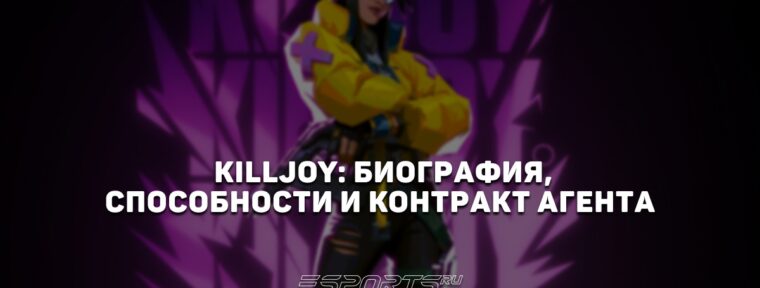Killjoy: биография, способности и контракт агента