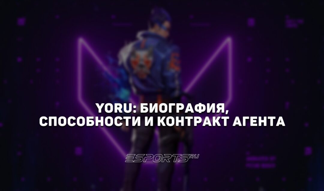 Yoru: биография, способности и контракт агента