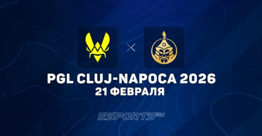 Team Vitality прошли в гранд-финал на PGL Cluj-Napoca 2026