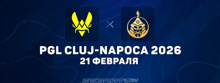 Team Vitality прошли в гранд-финал на PGL Cluj-Napoca 2026