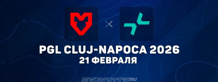 PARIVISION вышли в гранд-финал на PGL Cluj-Napoca 2026
