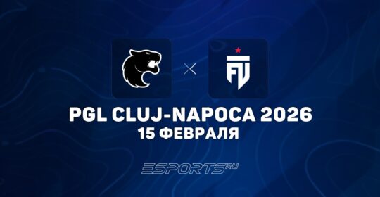 FURIA победили FUT на PGL Cluj-Napoca 2026