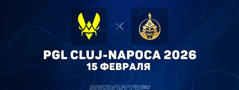 Team Vitality обыграли The MongolZ на PGL Cluj-Napoca 2026