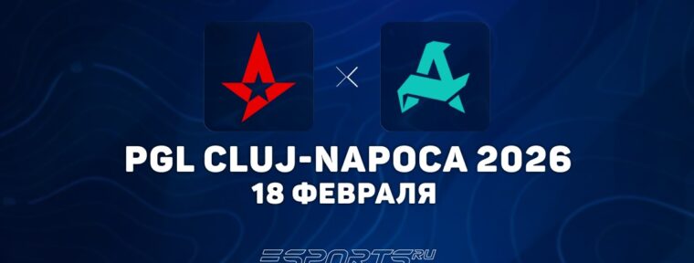 Aurora Gaming прошли в плей-офф PGL Cluj-Napoca 2026