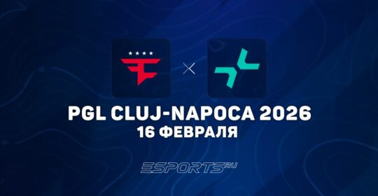 PARIVISION обыграли FaZe на PGL Cluj-Napoca 2026