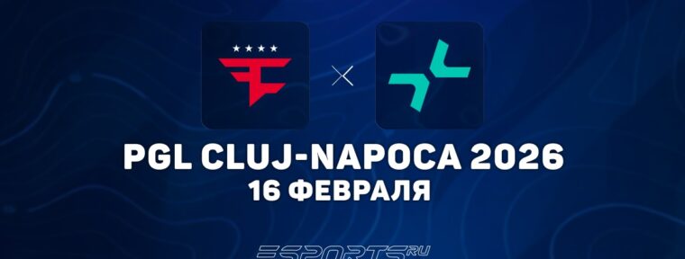 PARIVISION обыграли FaZe на PGL Cluj-Napoca 2026