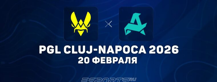 Aurora Gaming проиграли Vitality в четвертьфинале PGL Cluj-Napoca 2026