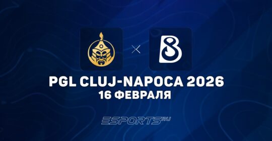 MongolZ вырвали победу у B8 на PGL Cluj-Napoca 2026