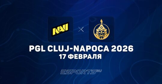The MongolZ выиграли Natus Vincere на PGL Cluj-Napoca 2026