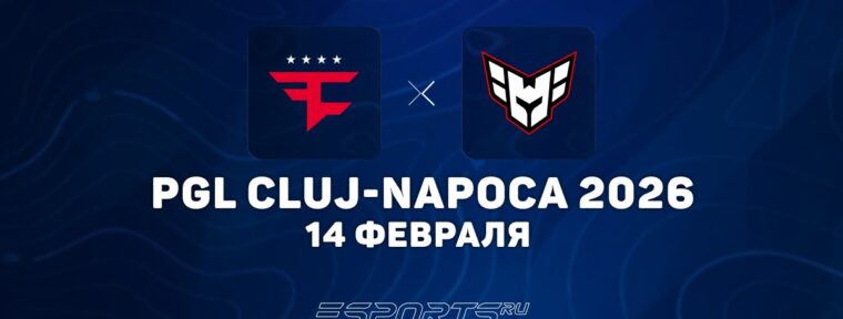 FaZe Clan победили HEROIC на PGL Cluj-Napoca 2026