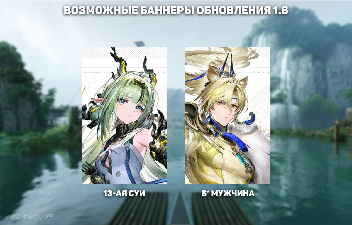 Новые персонажи в Arknights: Endfield 1.6
