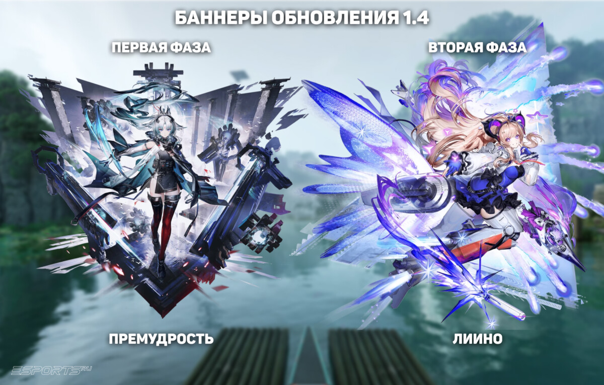 Баннеры обновления 1.4 в Arknights: Endfield