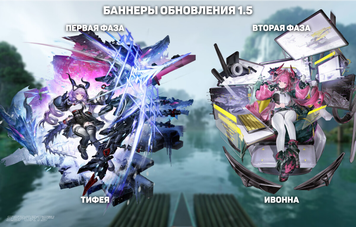 Баннеры обновления 1.5 в Arknights: Endfield
