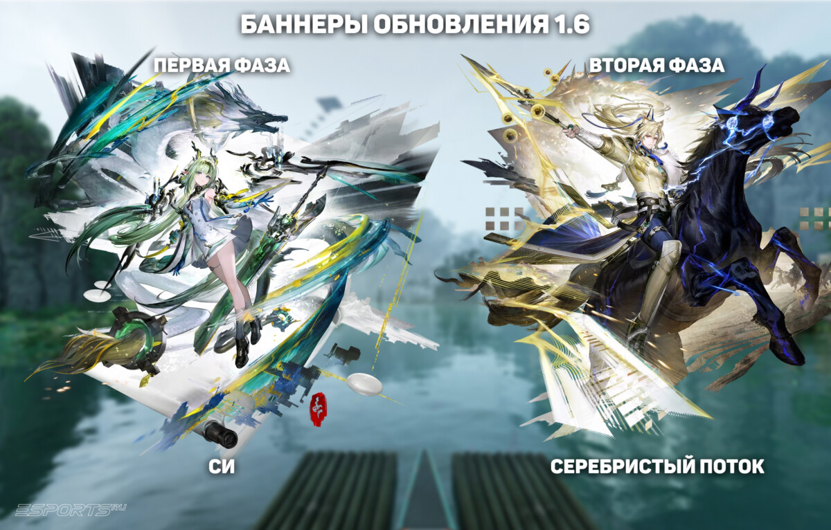 Баннеры в Arknights Endield 1.6