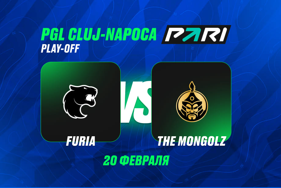 FURIA и The Mongolz