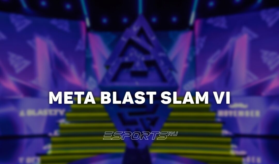 Мета BLAST Slam VI по Dota 2: топ-герои турнира и самые неудачные пики