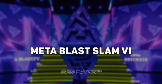 Мета BLAST Slam VI по Dota 2: топ-герои турнира и самые неудачные пики