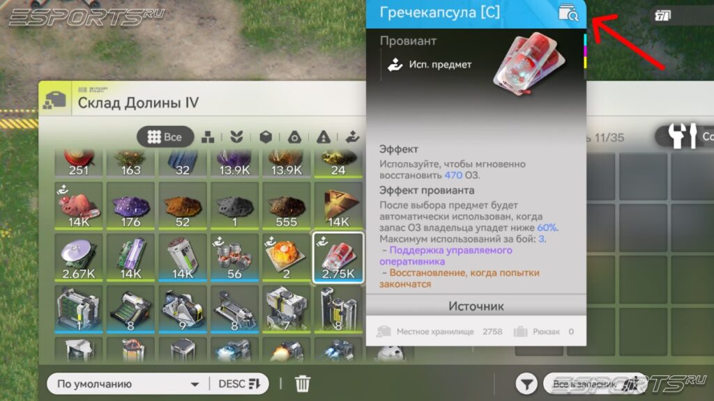 Arknights: Endfield — как найти производственную цепочку