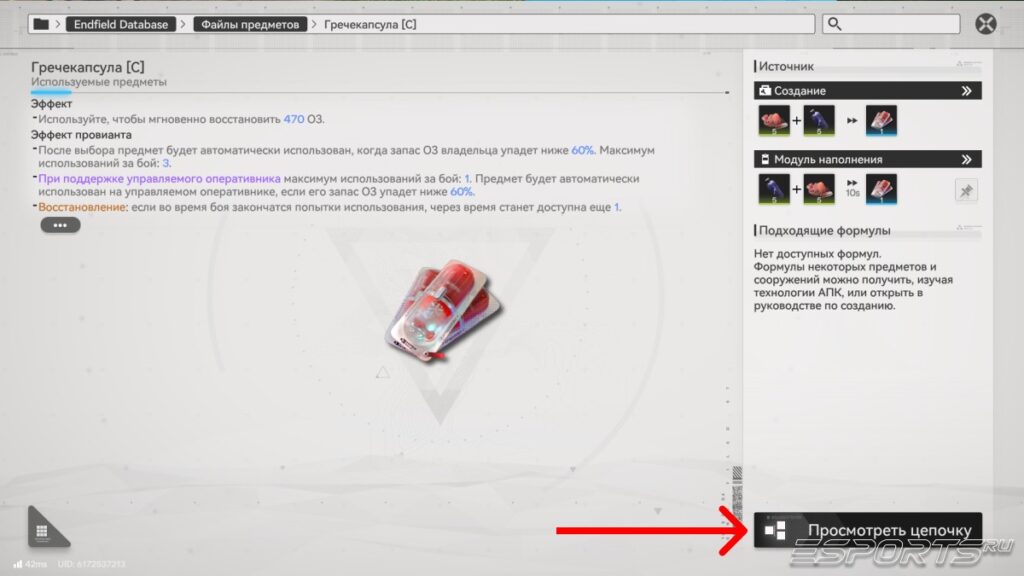 Arknights: Endfield — как найти производственную цепочку
