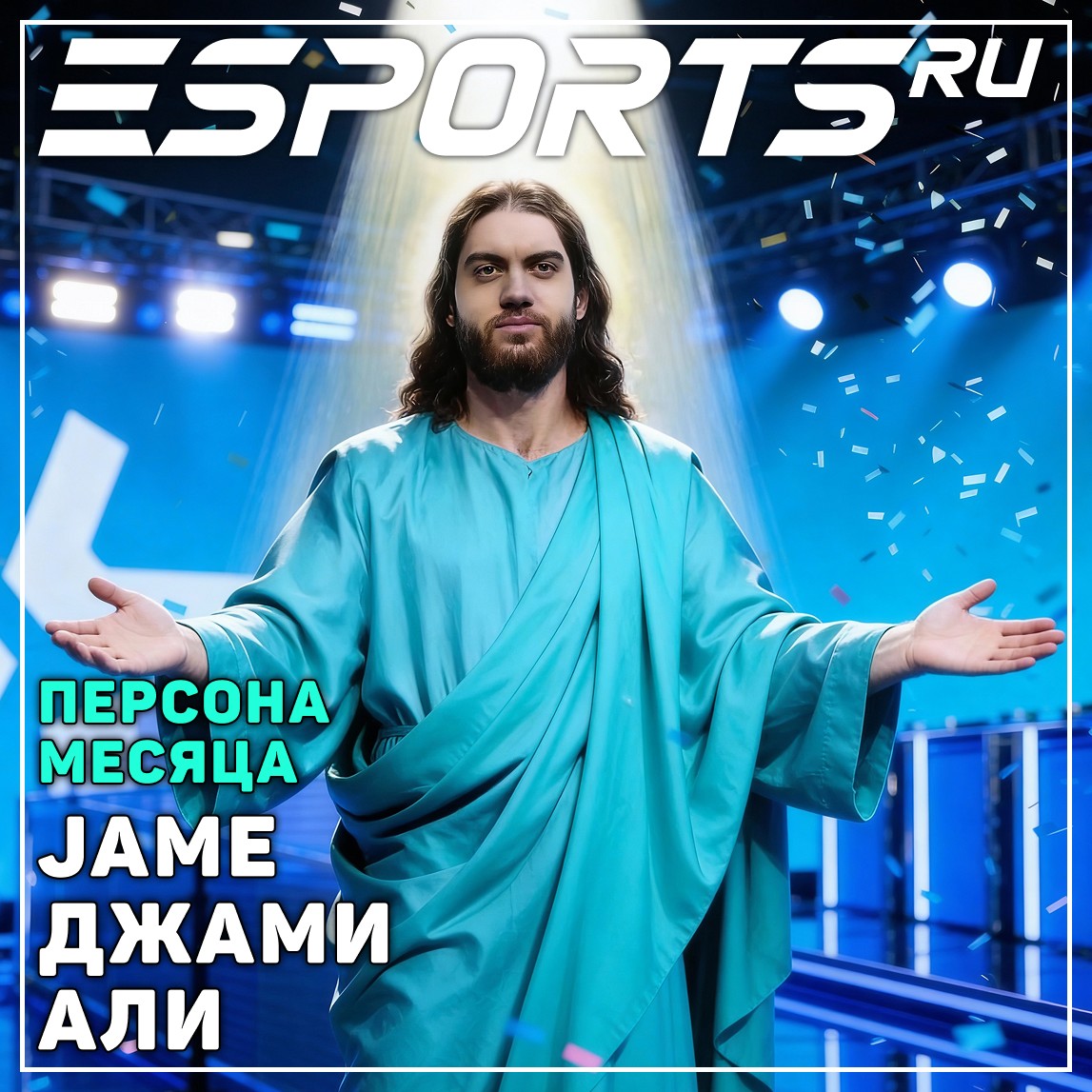 Джами «Jame» Али: персона месяца по версии Esports.ru в январе
