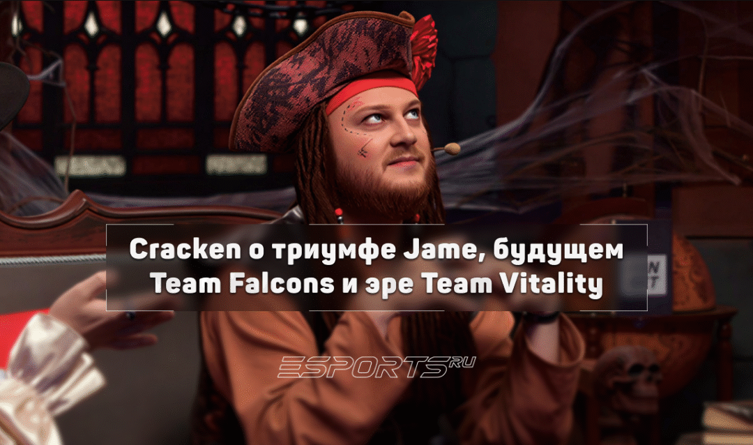 Cracken о будущем PARIVISION: «У Dastan с Jame есть свои козыри в рукаве»