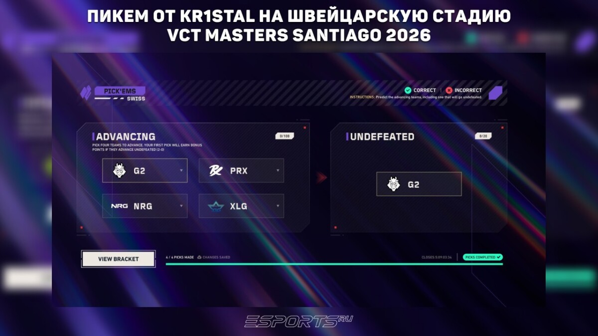Pick'em от Kr1stal на