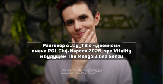 Jay_TB: «Командам не повезло играть в эру Team Vitality»