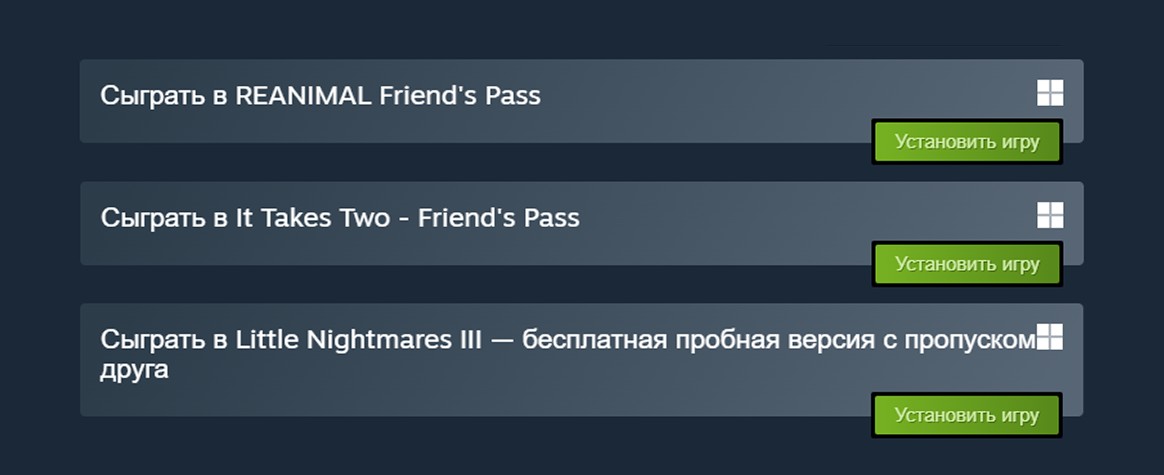 Дружеский пропуск в Стим: что это такое?