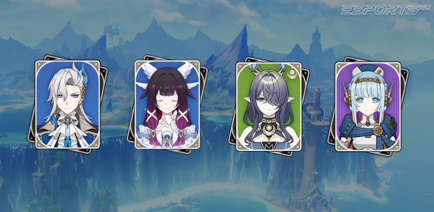 Отряд 4 с Невиллетом Genshin Impact