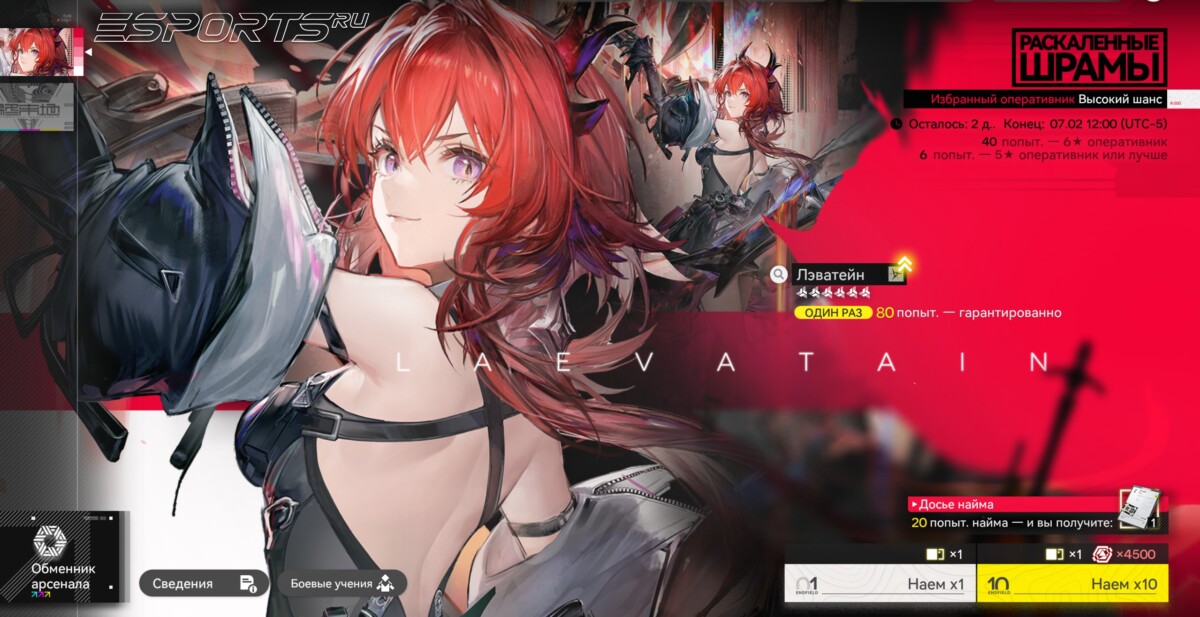 Баннер персонажа в Arknights: Endfield