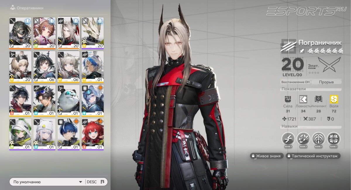 Редкость персонажей в Arknights: Endfield