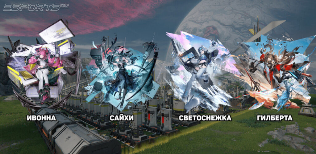 Отряд с Ивонной в Arknights: Endfield