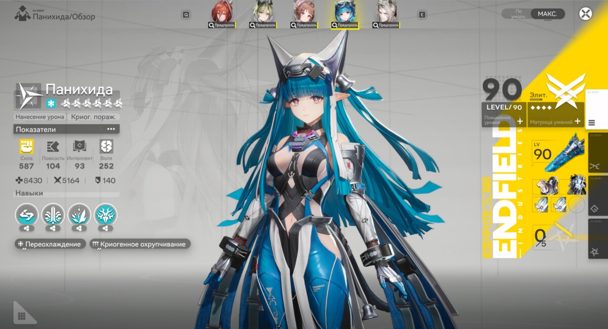 Панихида в Arknights: Endfield