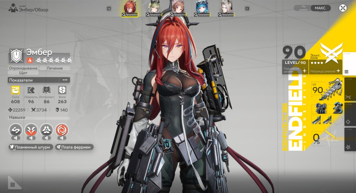 Эмбер в Arknights: Endfield