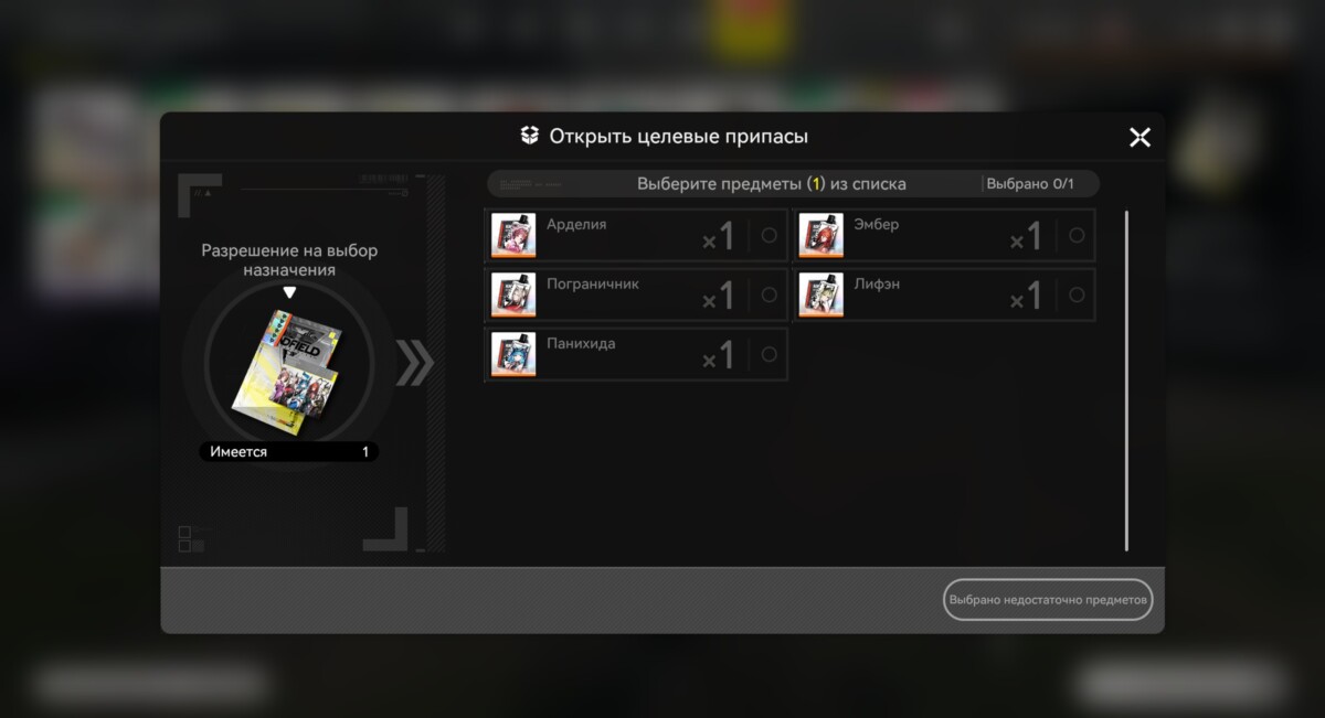 Бесплатный персонаж на выбор в Arknights: Endfield