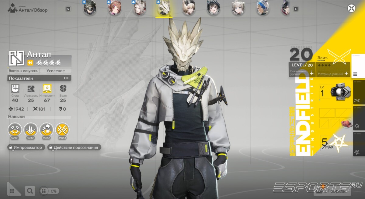 Антал в Arknights: Endfield