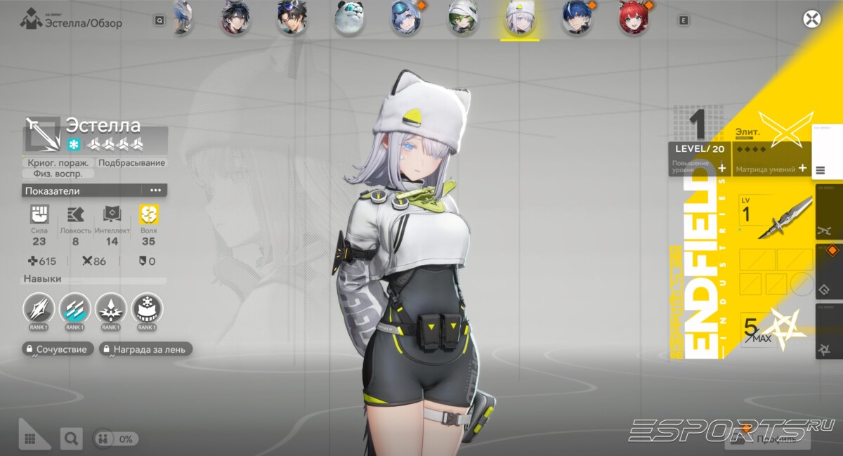 Эстелла в Arknights: Endfield