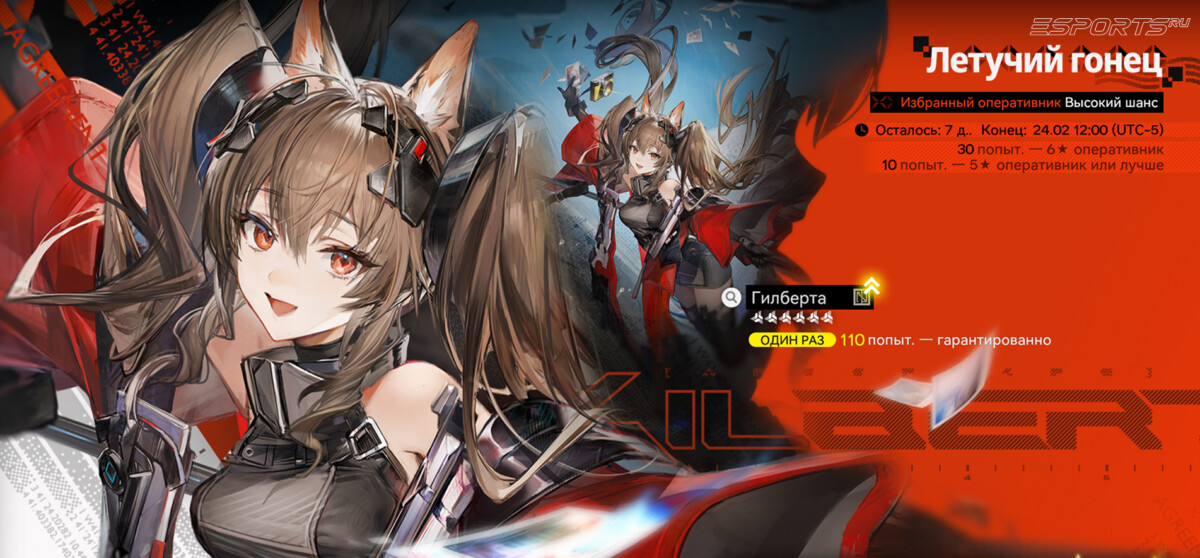 Ивентовый баннер в Arknights: Endfield