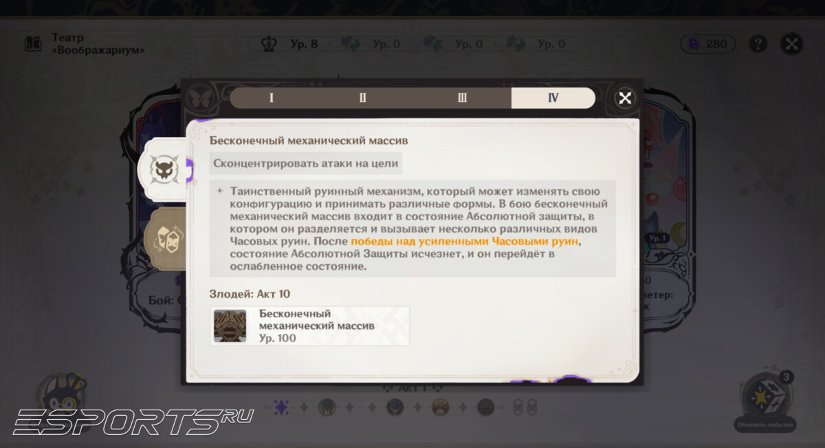 Боссы 21 сезона Театра Воображариум в Genshin Impact