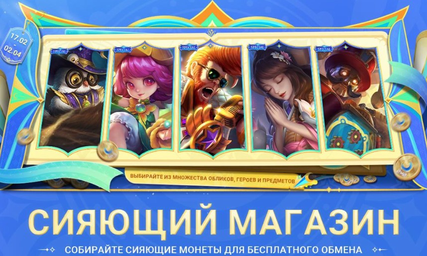 Сияющий магазин