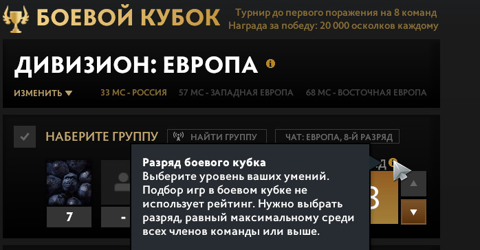 Собирайте команду для Battle Cup