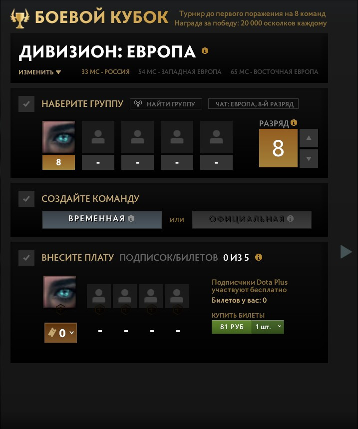 Собирайте команду для Battle Cup