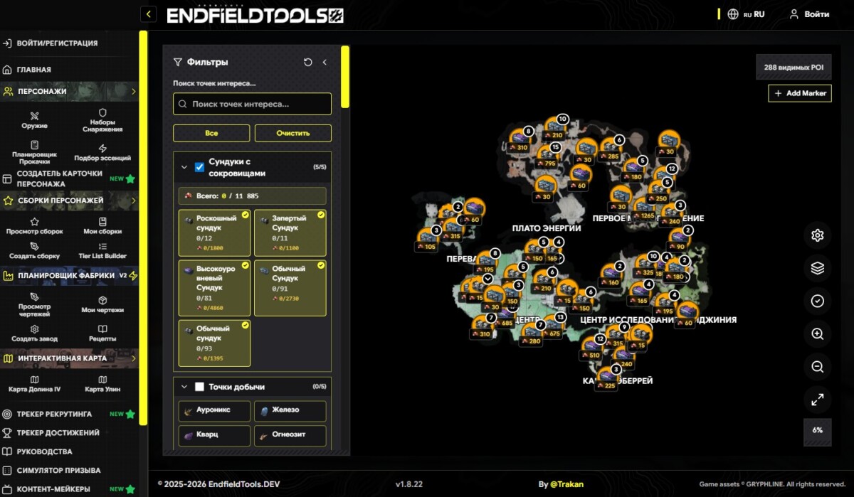 Endfield tools map