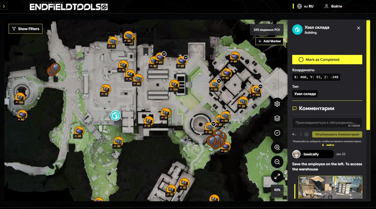 Endfieldtools карта Arknights: Endfield