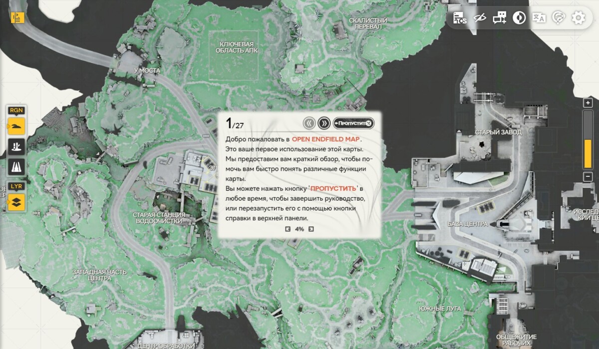 Arknights: Endfield &mdash; проект открытой карты Open Endfield