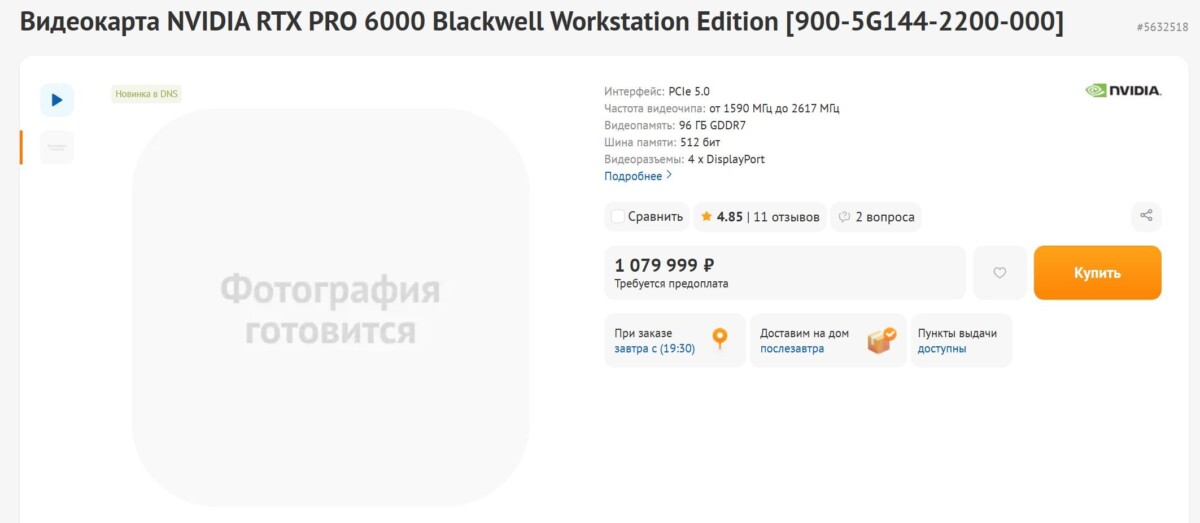 NVIDIA RTX PRO 6000 Blackwell Workstation Edition