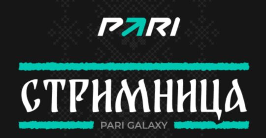 Стали известны все составы команд на турнир PARI GALAXY: СТРИМНИЦА