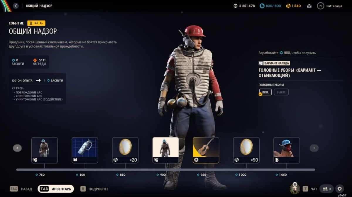 одежда в бейсбольном стиле в арк райдерс