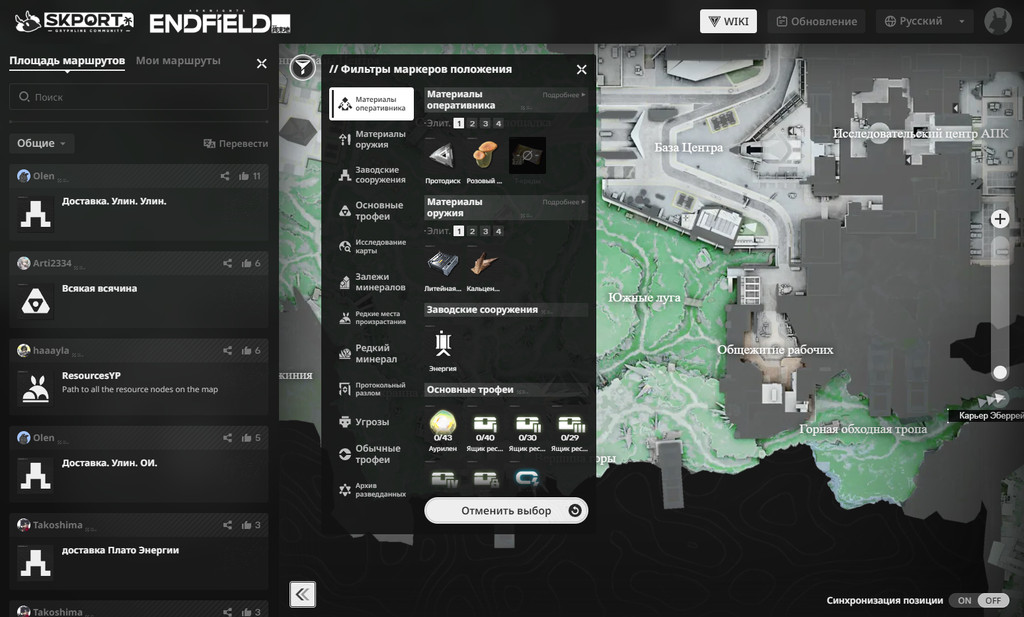 Arknights: Endfield официальная карта